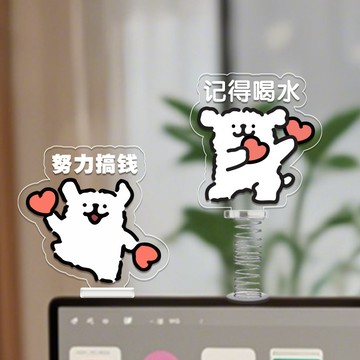 线条小狗摇摇乐 馬爾濟斯犬立牌 桌面小摆件 工位电脑显示器饰品 办公室打卡提醒定制 桌面文創裝飾