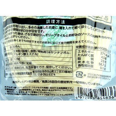 小林製麺 グルテンフリースパゲッティ（玄米） 128g×3個 