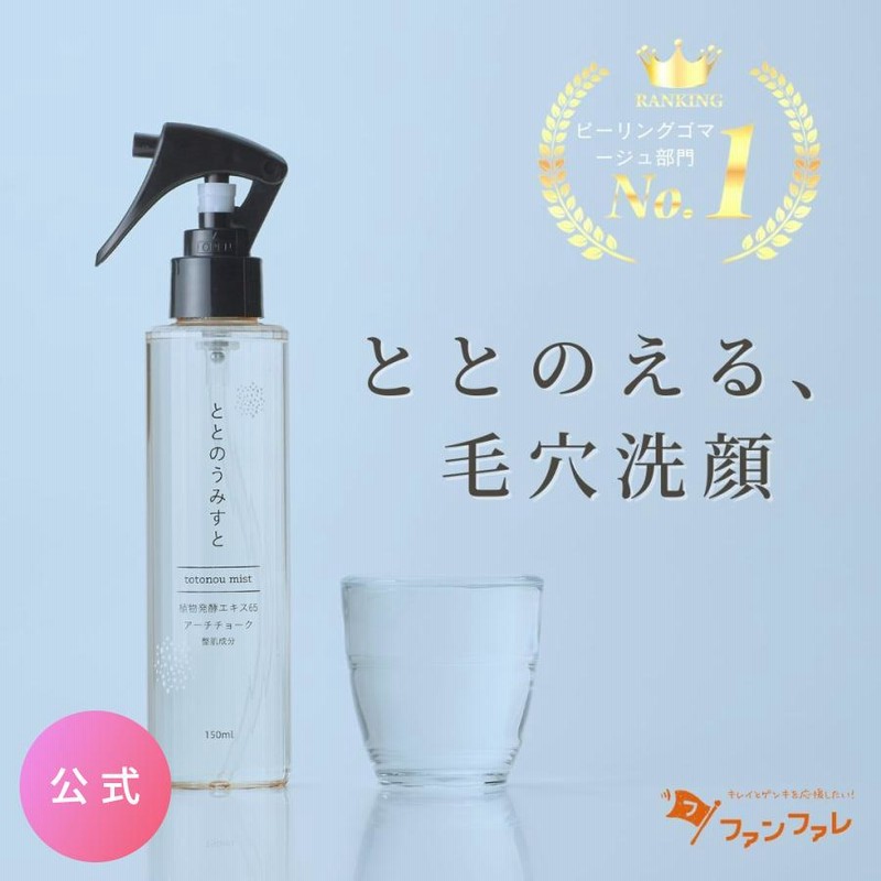 totonou mist 150ml 5個 樂樂JAPAN日本代購｜Totonou mist 淨透顏毛孔緊緻噴霧– 樂樂