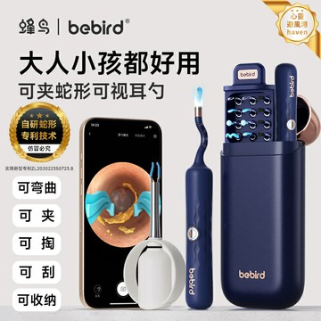 【高清可視】挖耳勺 掏耳神器 採耳工具 可視挖耳勺 耳勺 耳鑷 掏耳朵 耳道清潔 智能可視 帶燈照明 家庭個人護理套裝