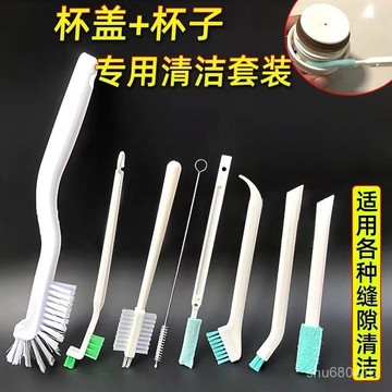【全店免運 特價處理】多功能水杯清潔刷保溫杯凹槽死角縫隙奶瓶吸管清洗神器杯蓋刷子