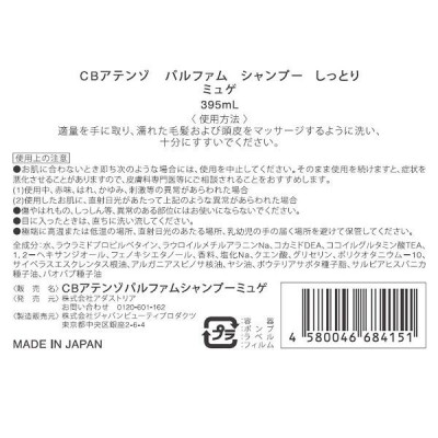 CALEIDO ET BICE アテンゾ パルファム シャンプー しっとり（ミュゲ）(本体/しっとり/ミュゲ) 395ml | LINEブランドカタログ