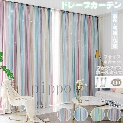 カーテン 遮光カーテン ドレープカーテン 片開き おしゃれ 二重カーテン 遮熱 断熱 北欧 グラデーション 部屋 装飾ホーム 居間 窓 部屋 洗える 通販 Lineポイント最大get Lineショッピング