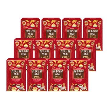 【年終雙12】WEDAR薇達 食事分解酵素PRO(30顆/盒) 12盒囤貨組