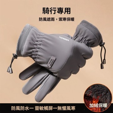 冬季新品特價  特價出清 保暖手套 秋冬手套  冬季騎行手套防風防水外賣騎車手套加絨加厚保暖神器可觸屏棉手套