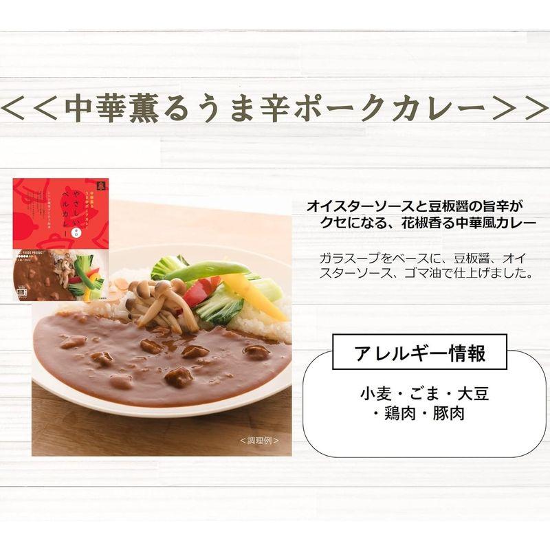 ベル食品工業 オリジナルレトルトカレー 詰め合わせ 各2食 計6食セット 欧風 フォンドボー カレー 中華 うま辛 ポーク カレー コク 味