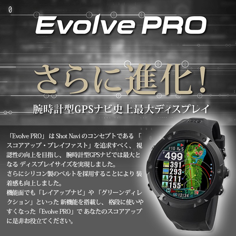 グッズ GF003様専用 Shot Navi Evolve PRO スポーツ・レジャー