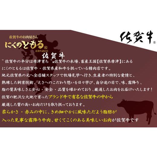 ふるさと納税 佐賀県 唐津市 佐賀牛 希少部位イチボ250gとトモサンカク250gの焼肉セット(合計500g) 和牛 牛肉 ご褒美に ギフト用 家族 焼肉 セット「2023年 令…