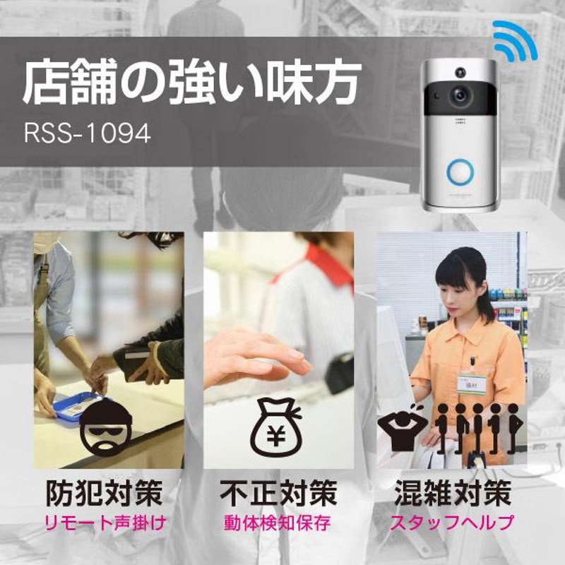 法人様限定 防犯 カメラ付 ワイヤレスインターホン スマホ連携 工事