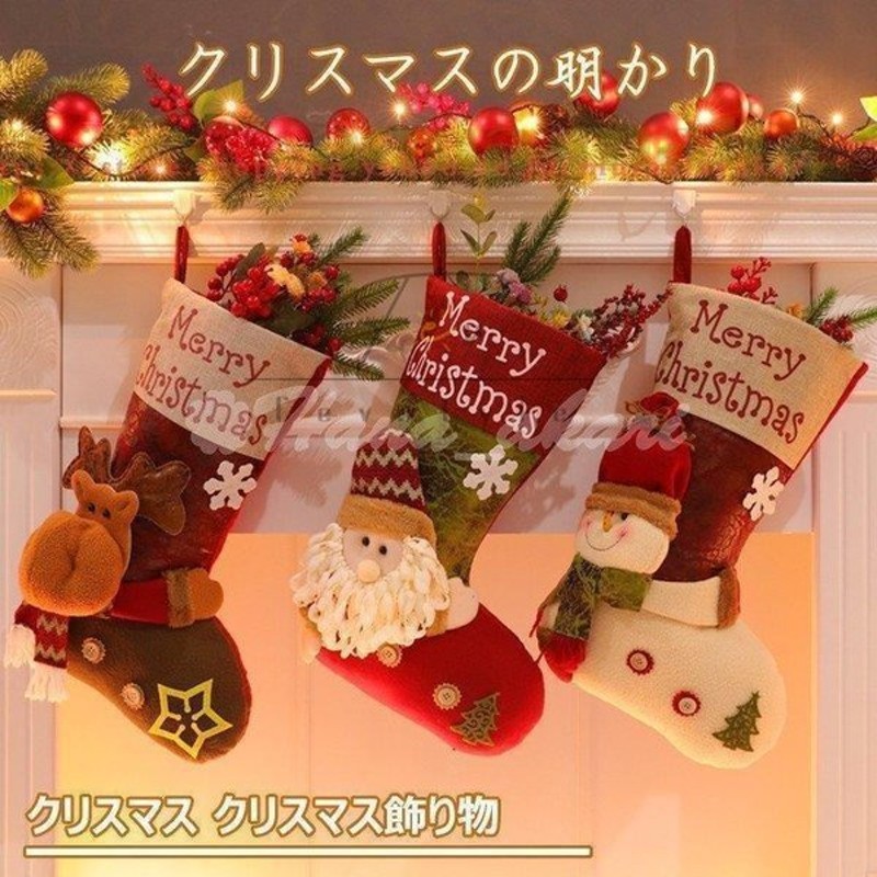 クリスマスツリー飾り 靴 飾り キャンディー入り 入りドア 装飾 クリスマス 小道具 雑貨 インテリア 北欧 通販 Lineポイント最大0 5 Get Lineショッピング