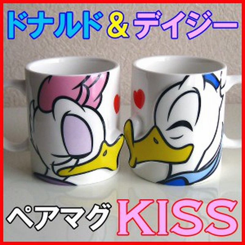 ディズニー ドナルド デイジー マグカップ ペア ドナルド デイジー ペアマグ キス 通販 Lineポイント最大1 0 Get Lineショッピング