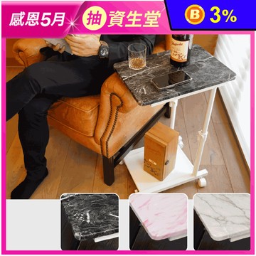 可升降大理石簡約風移動邊桌-附輪