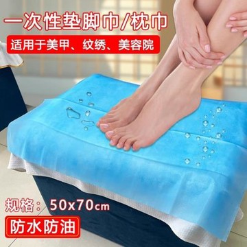一次性毛巾美容院專用一次性防水墊巾枕巾家用美甲足浴擦腳墊腳巾