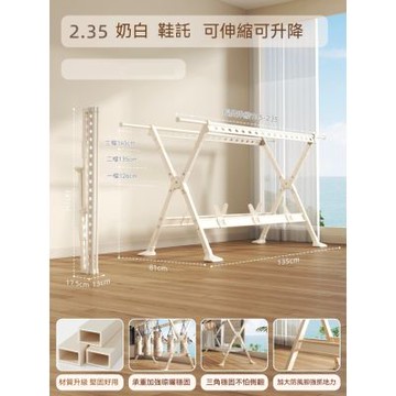 落地晾衣架 免安裝 可摺疊不占地 伸縮晾衣架 室內外家用臥室衣帽杆 戶外曬被架 三檔升降