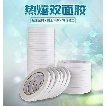 HY. 高黏度雙面膠帶、易撕半透明固定雙面膠紙