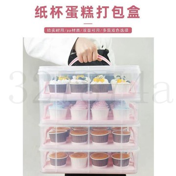 熱賣中紙杯蛋糕包裝盒移動甜品臺打包盒馬芬杯收納箱透明手提塑料運輸盒