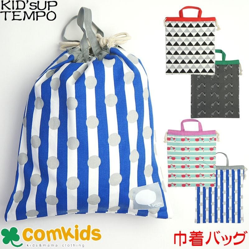 キッズアップテンポ 安い kids up tempo キャンバス 巾着バッグ