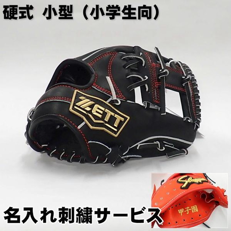 ゼット 硬式 グローブ 内野手用 ネオステータス グローブ 刺繍