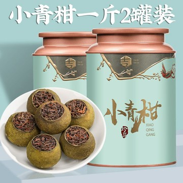 🎉【茶品名】普洱茶 普洱正宗新會小青柑云南普洱茶陳皮十年宮廷橘普茶葉熟茶罐裝大份批發