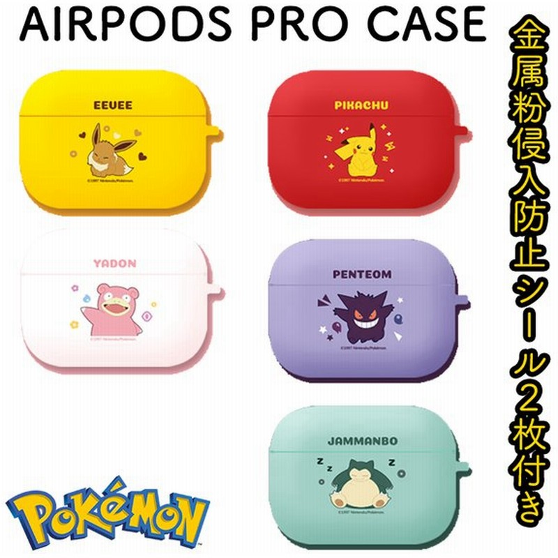 Pokemon ポケットモンスター ポケモン ピカチュウ イーブイ カビゴン ゲンガー ヤドン Airpodspro Case エアポッズプロ イヤホン ワイヤレス スマホアクセサリー 通販 Lineポイント最大0 5 Get Lineショッピング