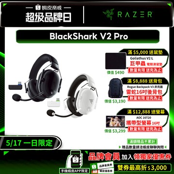 Razer 雷蛇 Blackshark V2 Pro 無線電競耳機 黑白 XBox PS 藍牙耳機 電競耳機 雷蛇耳機