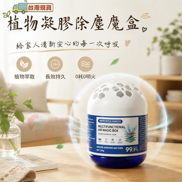 萬用吸塵器魔盒🍃隔日送達 清新居家環境  超強吸力 輕巧便攜 空氣魔盒 除塵魔盒 乾燥魔盒 空氣清潔 淨化空氣 清除灰塵