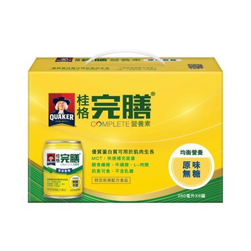 [家速配]桂格完膳營養素- 原味無糖