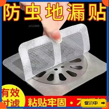 🔥桃園有貨🔥過濾髮網浴室衛生間毛髮過濾網下水道廚房過濾器防蟲堵塞防堵地漏 5OY7vdrb
