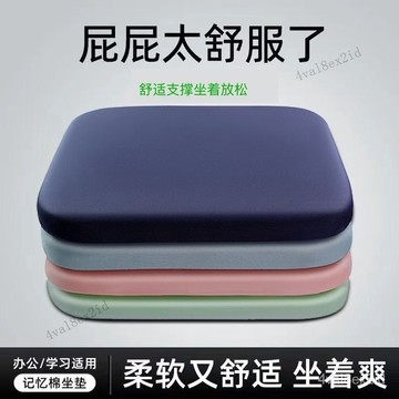 ✨臺灣出貨✨記憶海棉坐墊加厚辦公室久坐椅子學生闆凳屁墊餐椅座墊汽車屁股墊子 WLR0