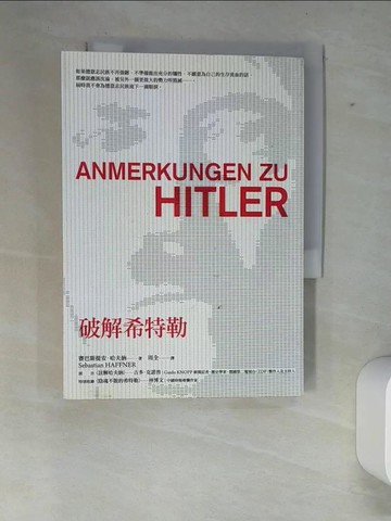 【書寶二手書T7／傳記_XFA】破解希特勒原價_280_賽巴斯提安．哈夫納（Sebastian Haffner）