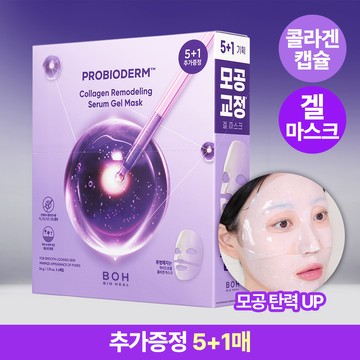 BIOHEAL BOH Probioderm Collagen Remodeling Serum Gel Mask Sheet (2 Options)