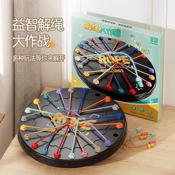 ✨新款特惠✨解繩大挑戰大腦思維訓練親子互動桌遊6歲以上女孩子兒童益智玩具