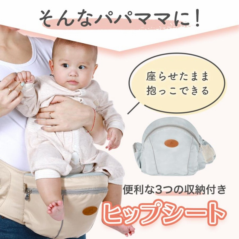 抱っこ紐 スリング ヒップシート 赤ちゃん ウエストポーチ 腰 ベビー 簡単 - 4