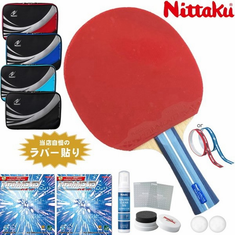 本日特価】 卓球 ラケット 初心者2fg 中級者 2本セット ショート2