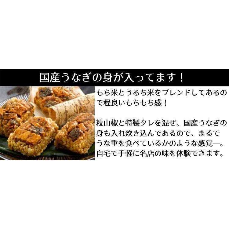 おこわ風うなぎめし(60g×10個) ウナギ 鰻  うなぎ割烹 一慎 ギフト 御礼 内祝 誕生日 お歳暮