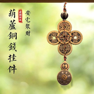 純銅五六帝錢汽車掛件梅花鑰匙扣車內掛飾平安葫蘆車載后視鏡吊墜