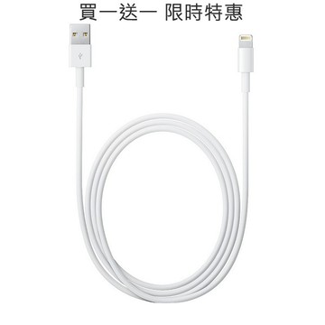 [買一送一] GCOMM iPhone, iPad, iPod Lightning to USB 傳輸充電線 一米
