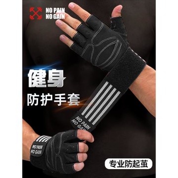 健身手套帶護腕男半指運動引體向上訓練單杠鍛煉防滑起繭啞鈴器械