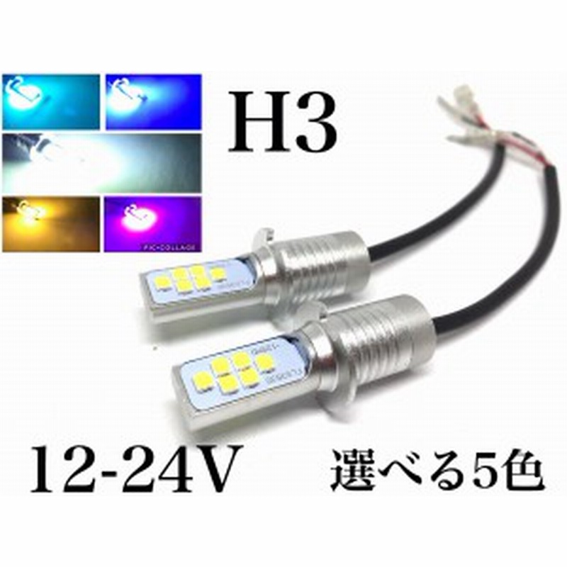 正規品 12V 24V 兼用 H3 LED フォグ ショートバルブ ホワイト39