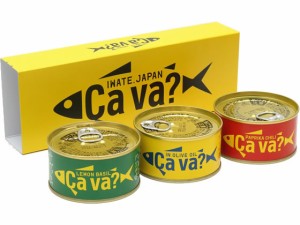 サヴァ缶 3種アソートスリーブ入 170g×3缶 岩手県産 4963332107181