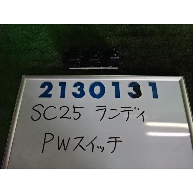 ランディ DBA-SC25 パワーウインドウスイッチ 2000 2.0G QX1 ホワイトパール 37990-50Z12 210131 通販  LINEポイント最大0.5%GET LINEショッピング