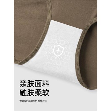 都市麗人內褲女士純棉抗菌2025新款中腰無痕大碼女生美拉德三角褲