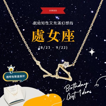 【OSEWAYA 日本飾品】處女座生日快樂！12星座項鍊 × 處女座禮物