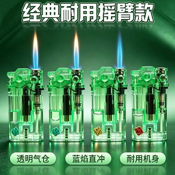 💦臺灣48H出貨💦綠色骰子搖臂機 設計透明氣倉打火機 藍焰直衝便攜打火機 持久耐用日常必備潮打火機