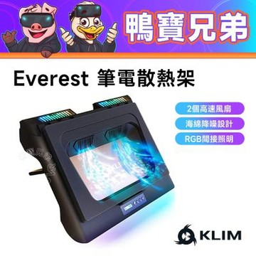KLIM Everest 電競筆電散熱器 RGB 強力渦輪風扇 冷卻 降溫散熱 散熱墊 支架