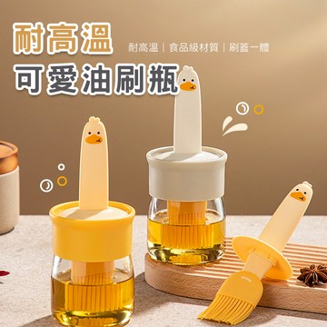 可愛燒烤油刷 矽膠油刷 燒烤刷 烤肉刷 矽膠刷 油刷 燒烤刷 矽膠刷 蛋液刷 果醬刷 奶油刷 烘焙用具 刷油瓶 酌料刷