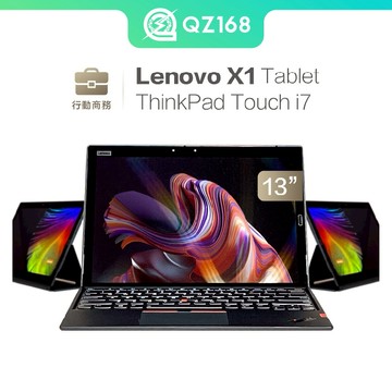 Lenovo ThinkPad X1 Tablet Gen 3 i7-8650U_16/256 13吋觸控 超值商務