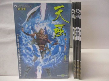 【書寶二手書T7／漫畫書_VMH】高_天殛_1-6集合售_馬榮成