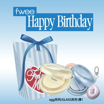快速出貨【fwee】生日快樂⭐️氣墊粉底+品牌鑰匙扣(獨家組合)