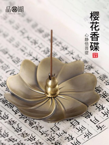 香爐家用室內熏香焚香器香薰供奉佛仿古小擺件香盤碟托灰香插用品